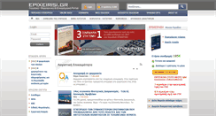 Desktop Screenshot of epixeirisi.gr