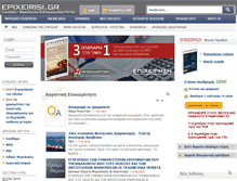 Tablet Screenshot of epixeirisi.gr